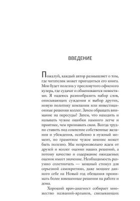 Думай медленно... Решай быстро Дэниел Канеман (2019) с доставкой по Минску от 70 рублей бесплатно!